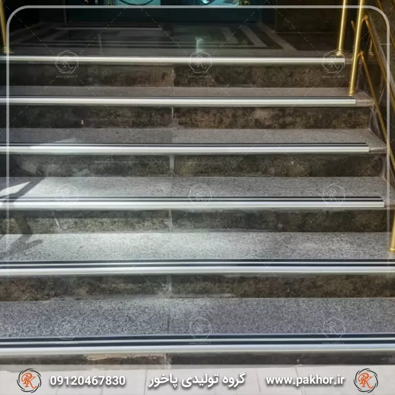 ترمز پله آلومینیومی دو کانال رویه لاستیک کد S1